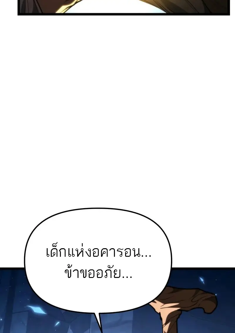 Reincarnator ตอนที่ 106 16