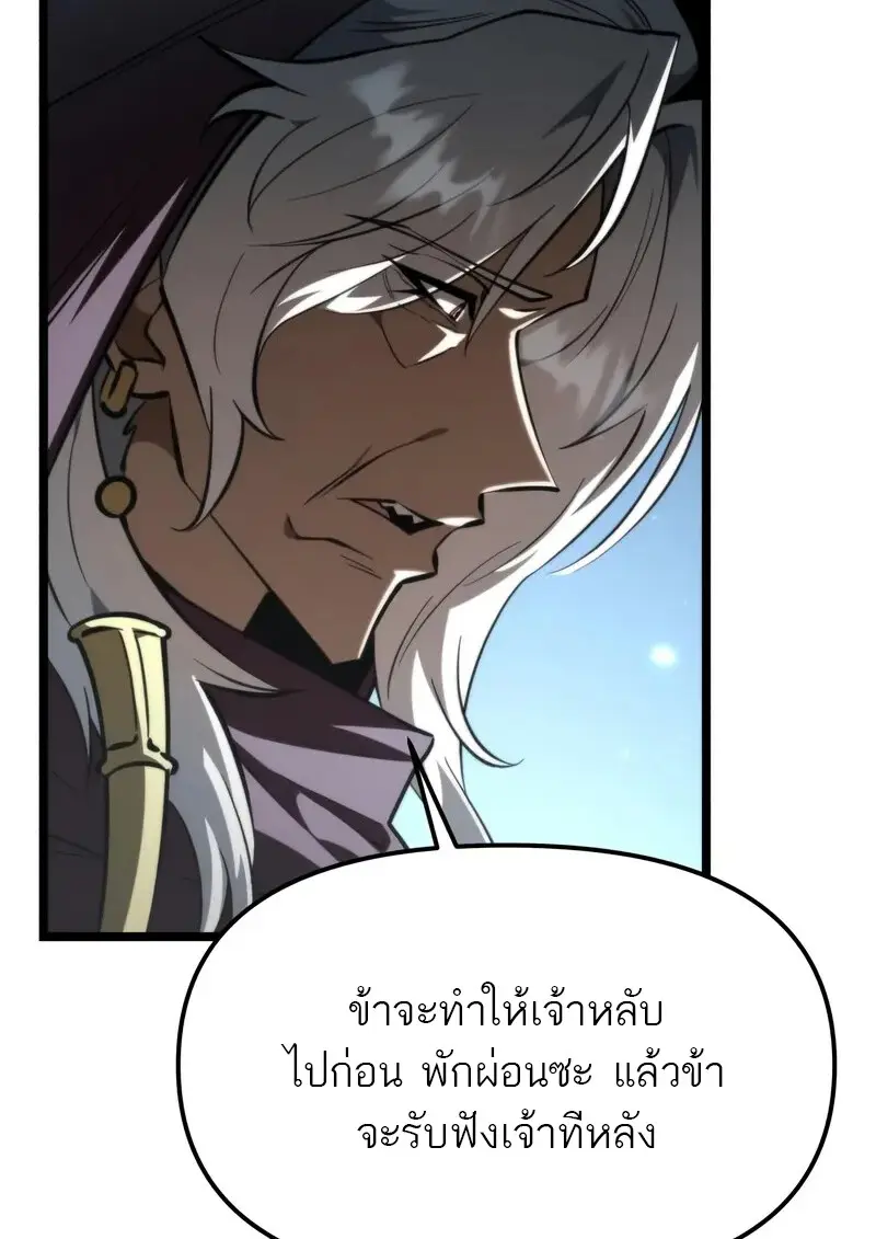 Reincarnator ตอนที่ 106 20