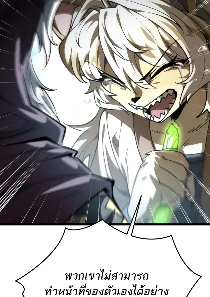 Reincarnator ตอนที่ 106 21