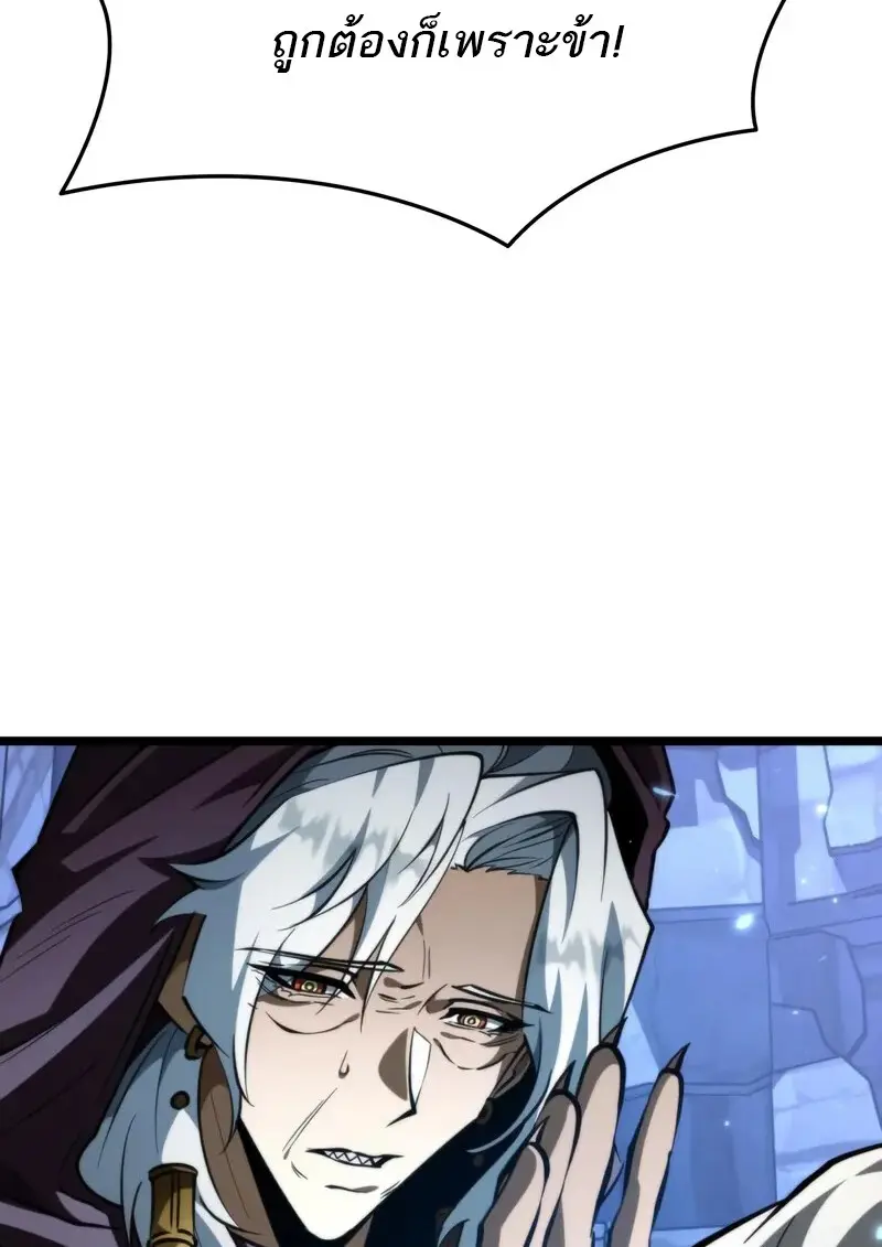 Reincarnator ตอนที่ 106 22