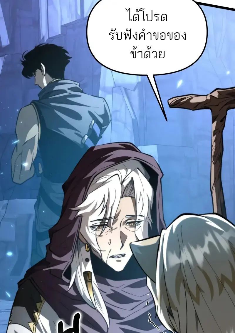 Reincarnator ตอนที่ 106 24