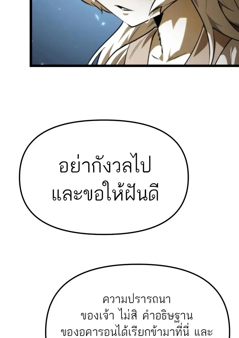 Reincarnator ตอนที่ 106 29