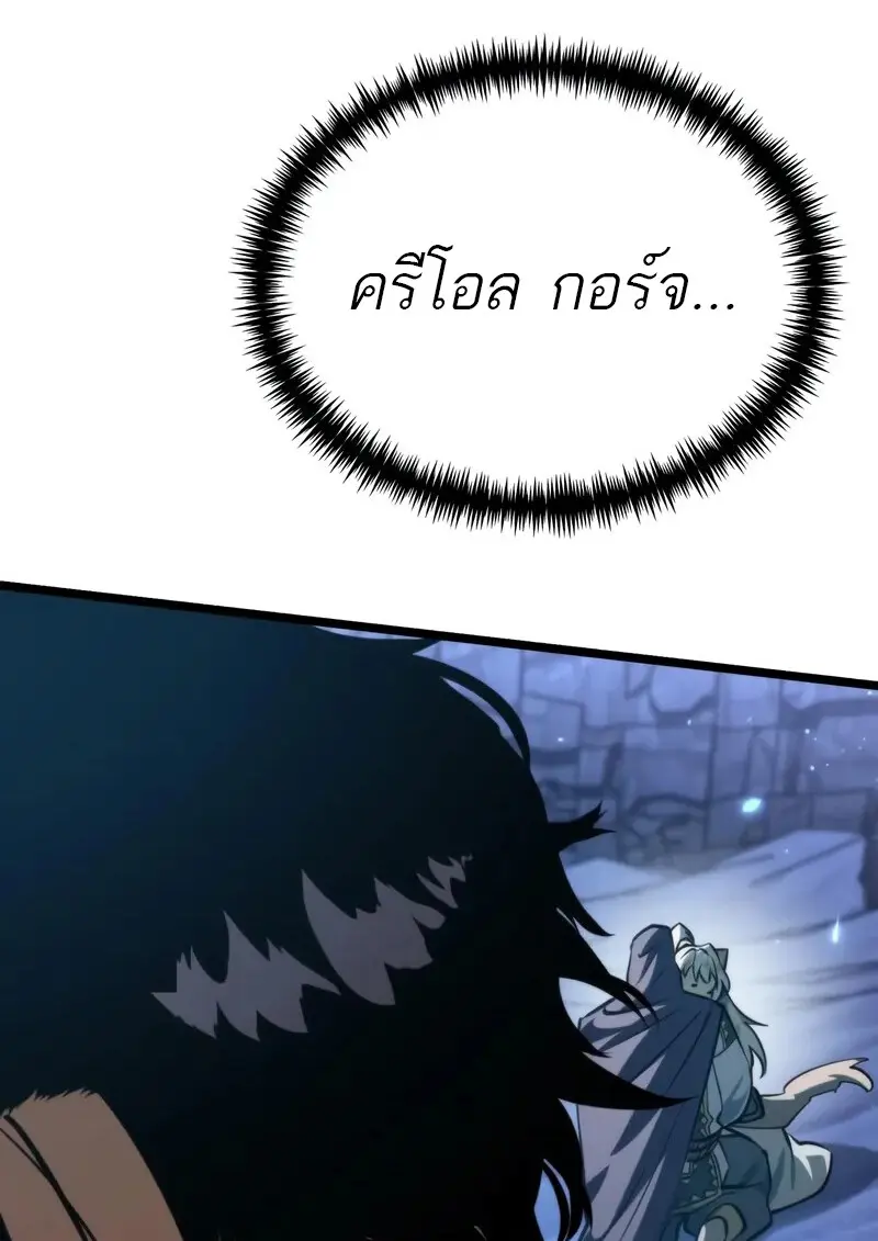 Reincarnator ตอนที่ 106 31