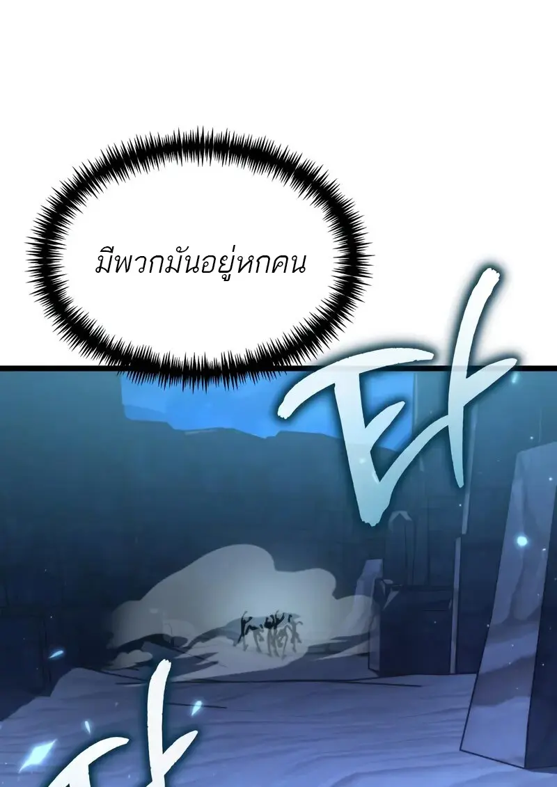 Reincarnator ตอนที่ 106 34