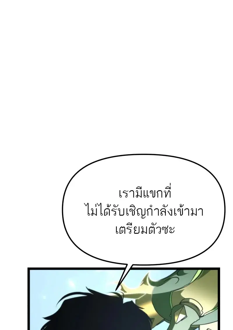 Reincarnator ตอนที่ 106 37