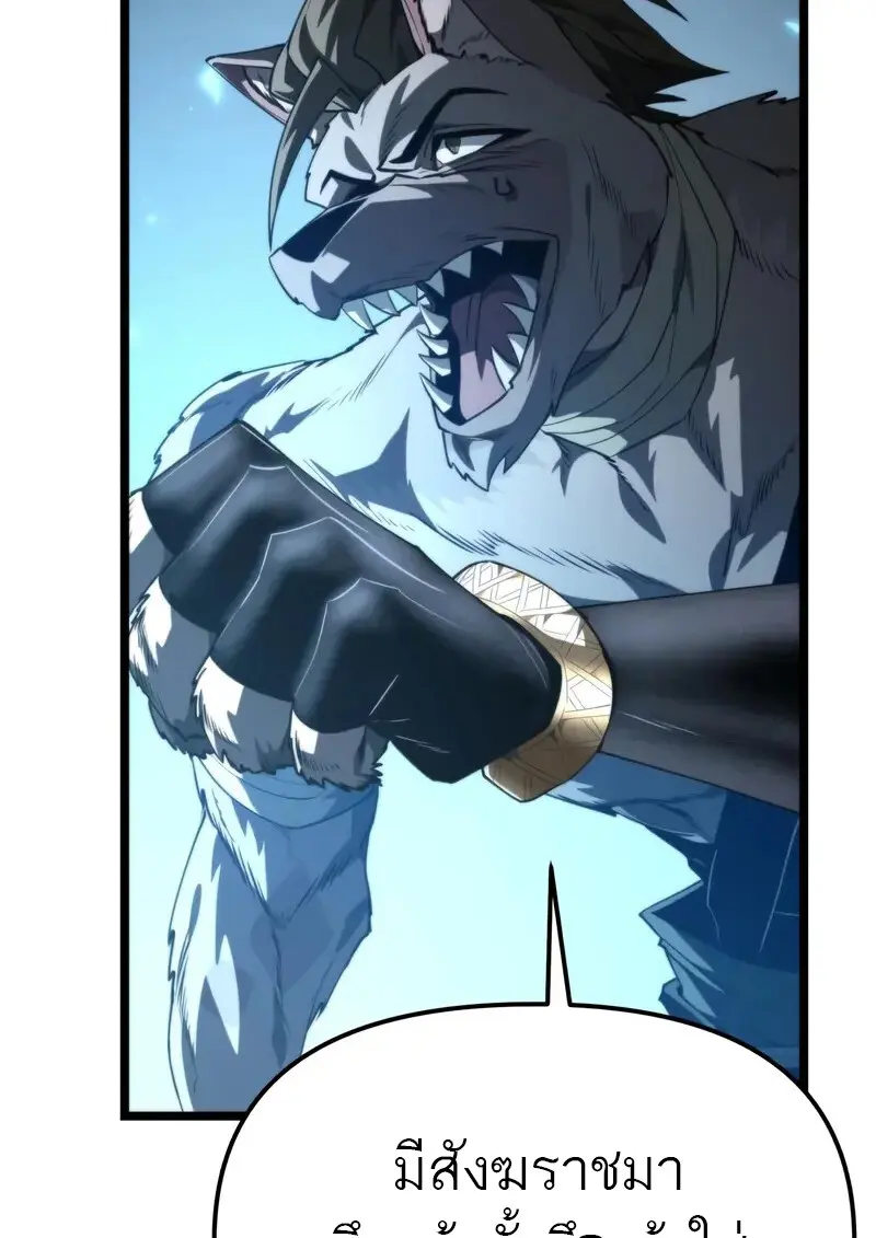 Reincarnator ตอนที่ 106 60