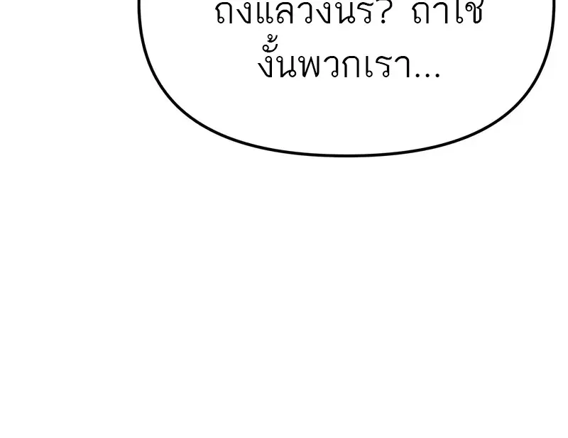 Reincarnator ตอนที่ 106 61