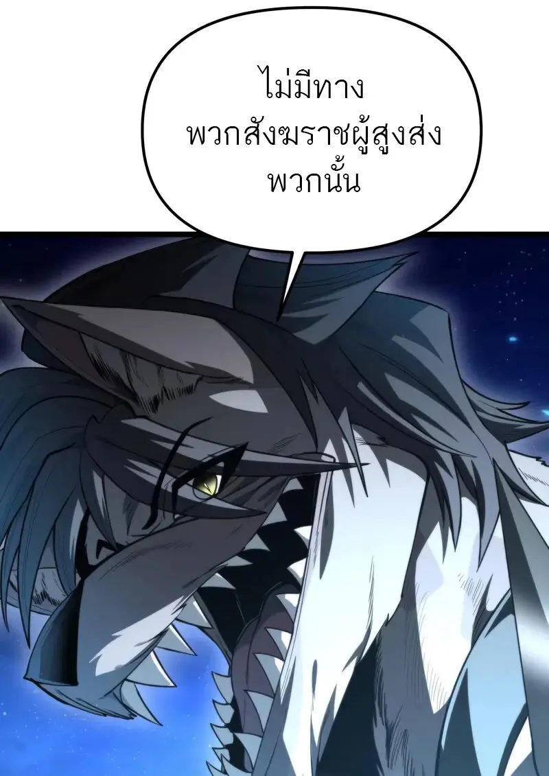 Reincarnator ตอนที่ 106 62