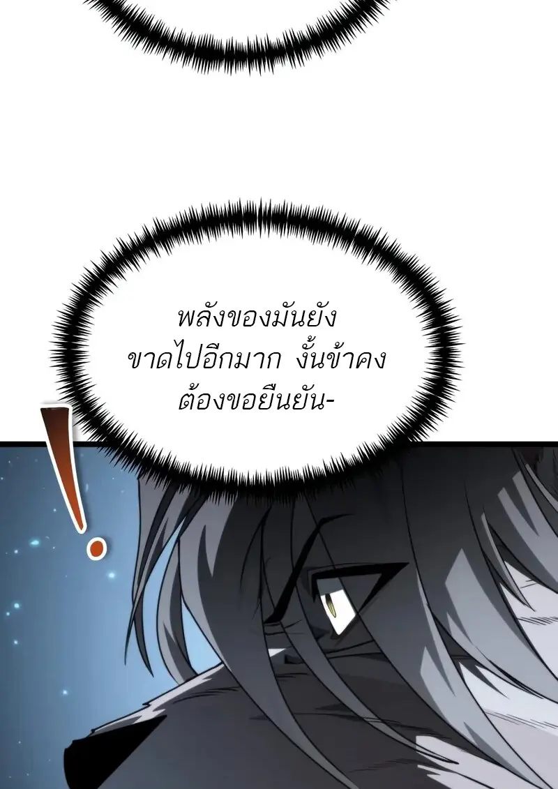 Reincarnator ตอนที่ 106 66