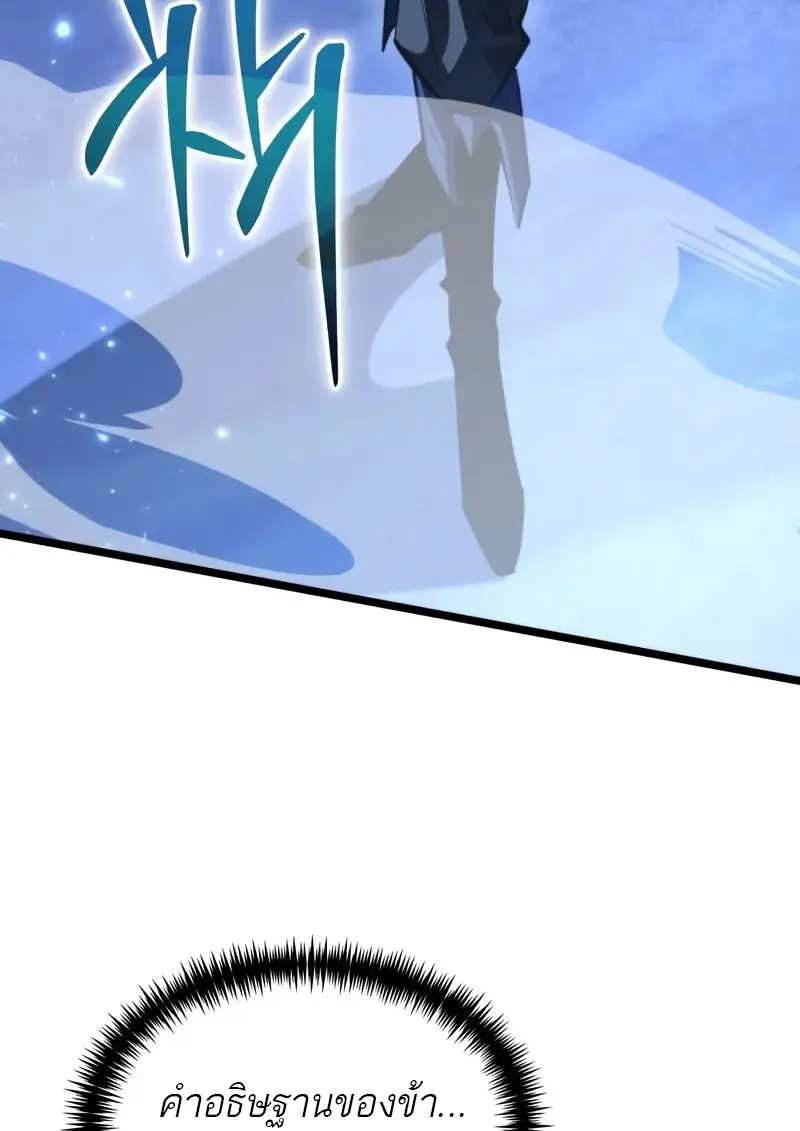 Reincarnator ตอนที่ 106 7