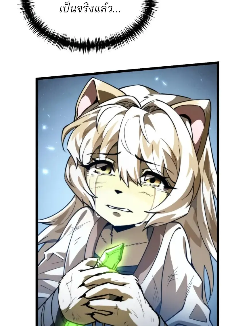 Reincarnator ตอนที่ 106 8