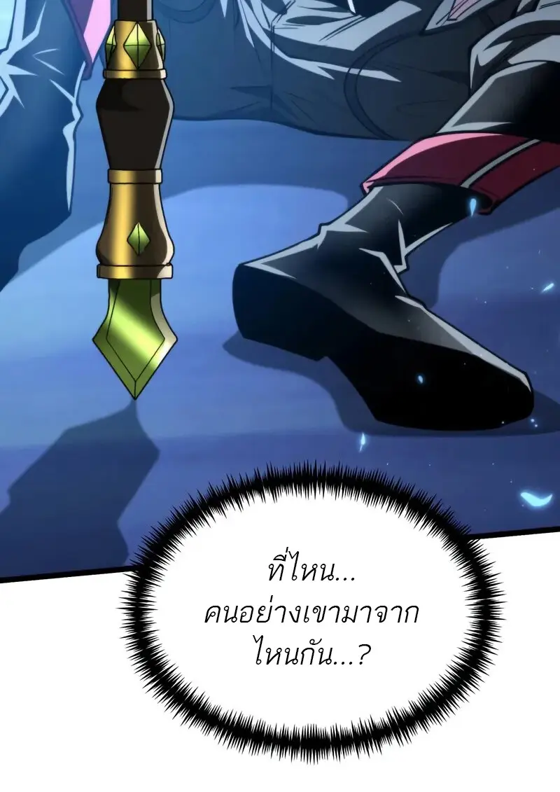 Reincarnator ตอนที่ 106 84