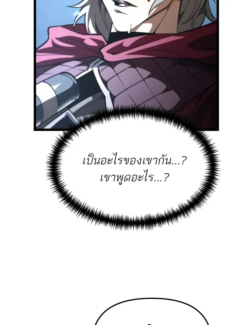 Reincarnator ตอนที่ 106 89