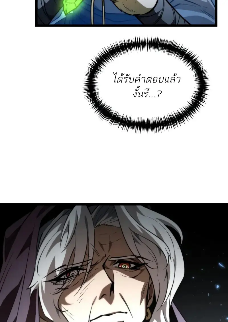 Reincarnator ตอนที่ 106 9