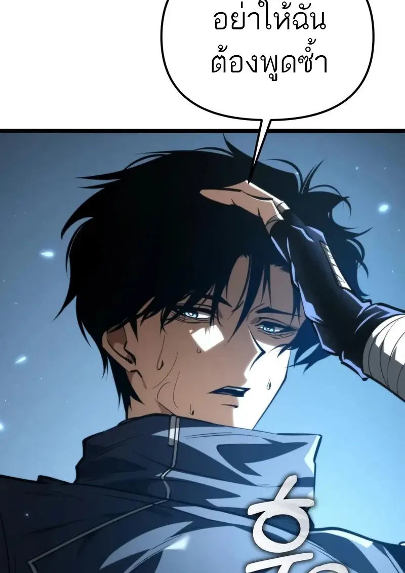 Reincarnator ตอนที่ 106 90