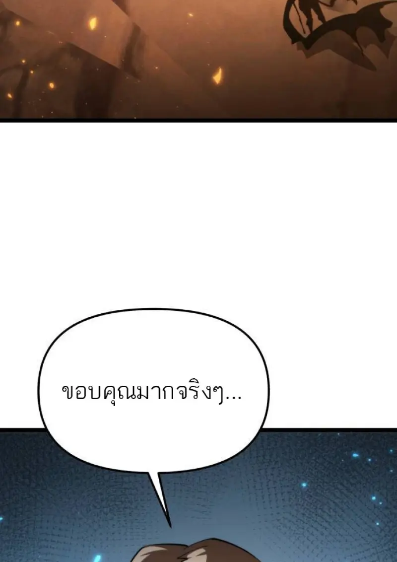 Reincarnator ตอนที่ 107 14