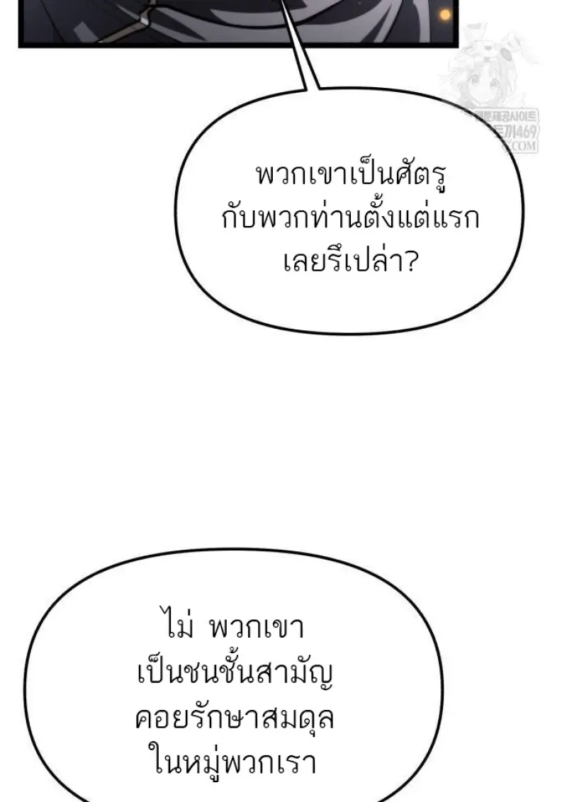 Reincarnator ตอนที่ 107 24