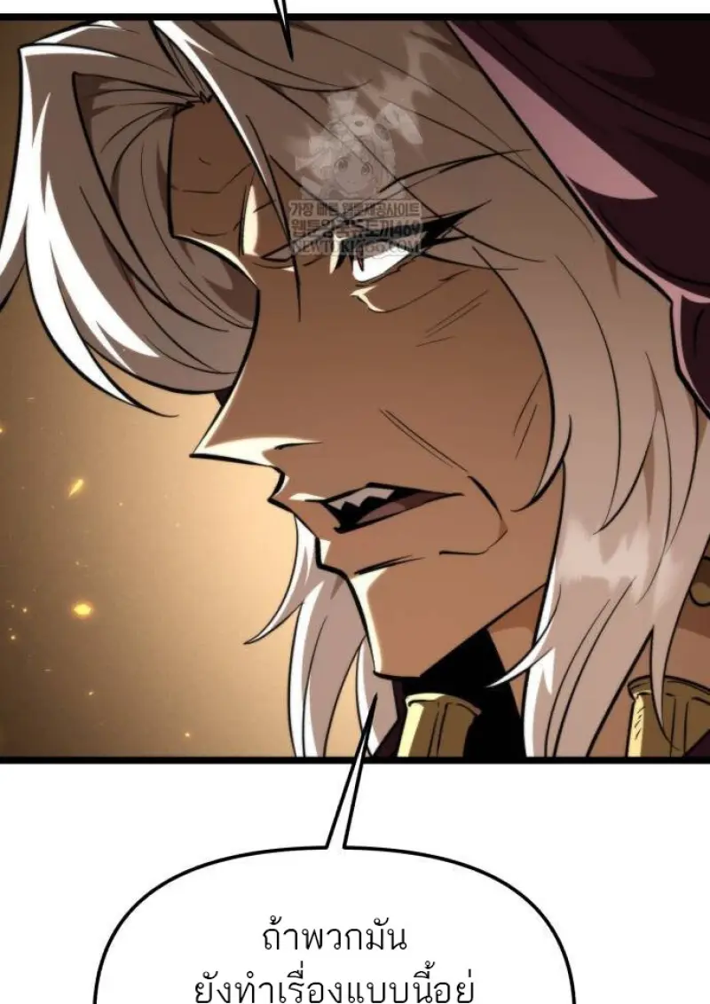 Reincarnator ตอนที่ 107 27