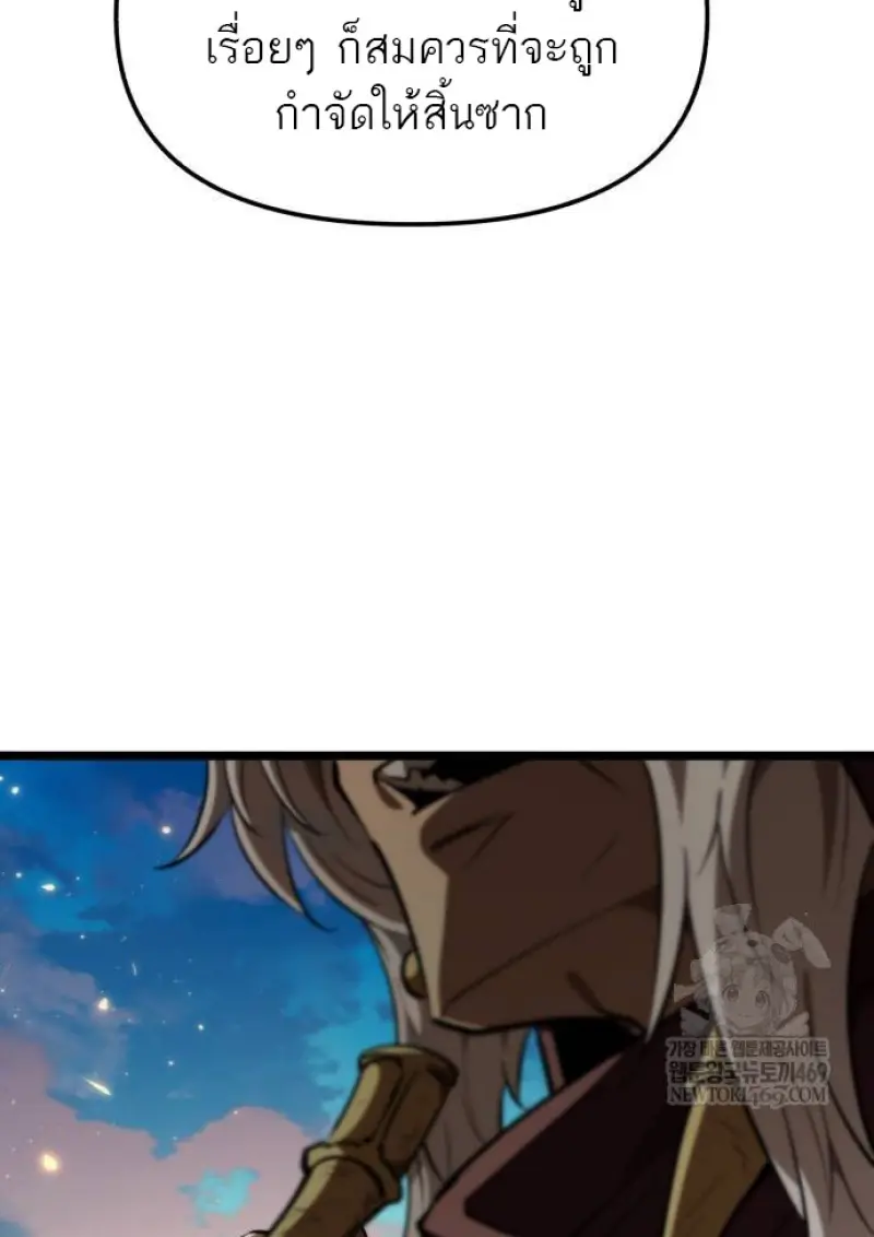 Reincarnator ตอนที่ 107 28