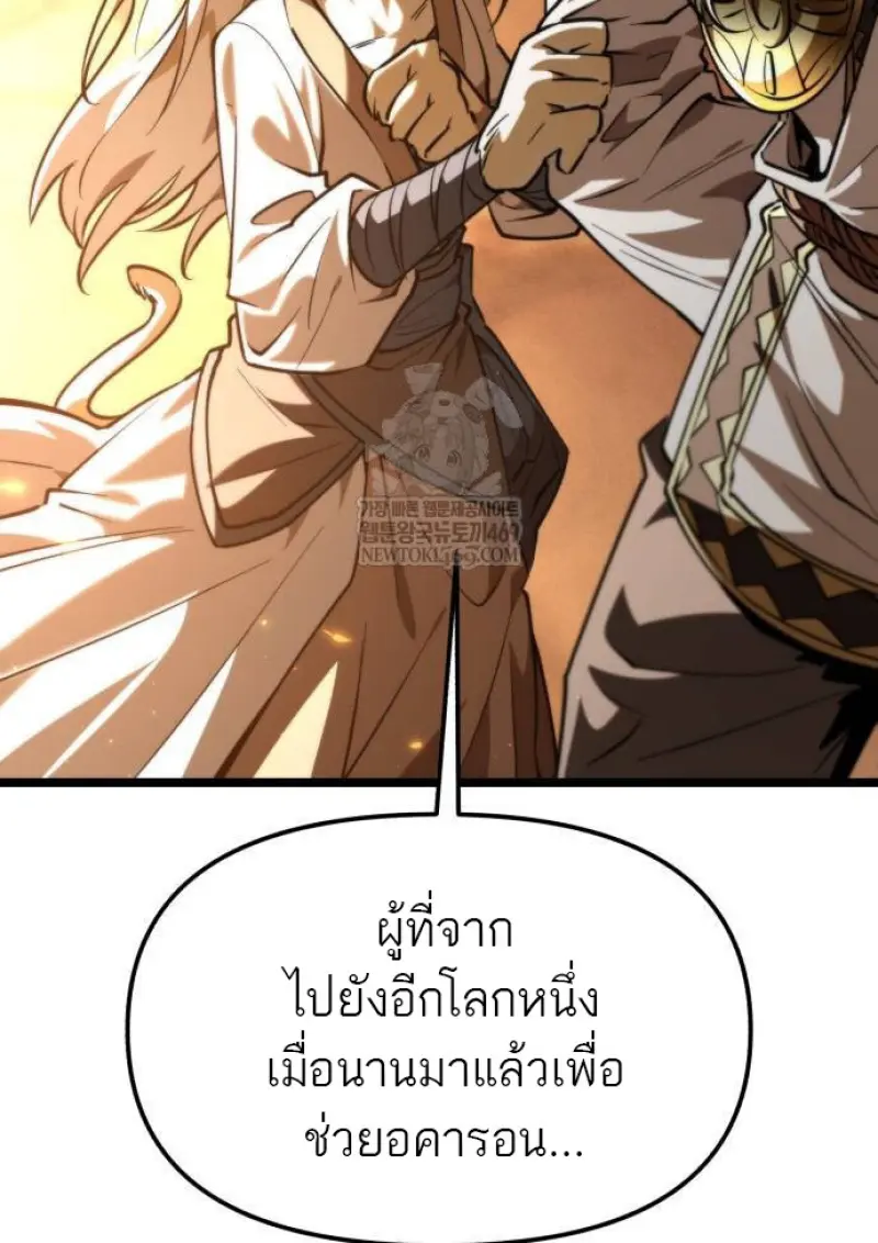 Reincarnator ตอนที่ 107 31