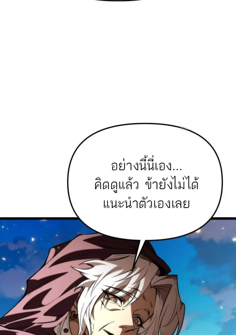 Reincarnator ตอนที่ 107 32