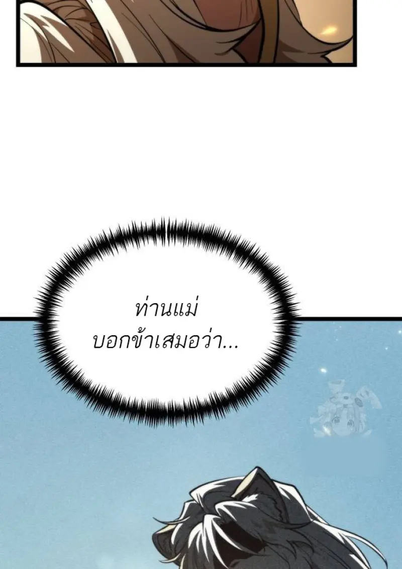Reincarnator ตอนที่ 107 35