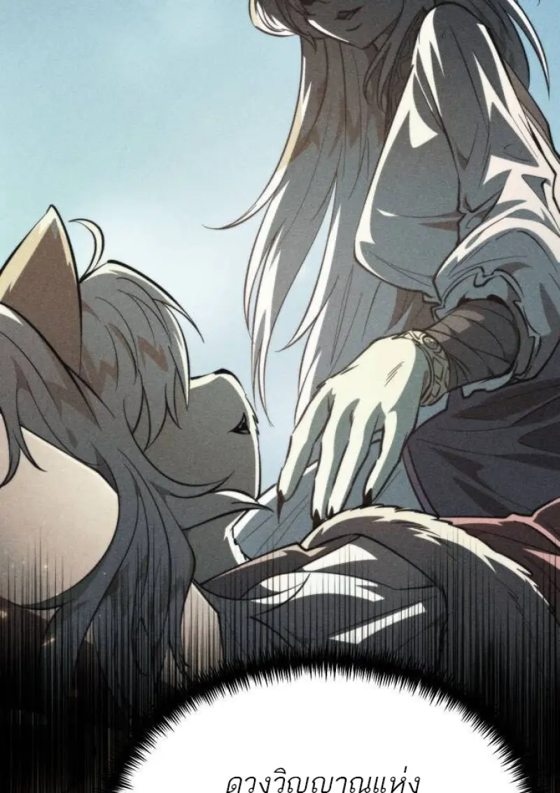 Reincarnator ตอนที่ 107 36