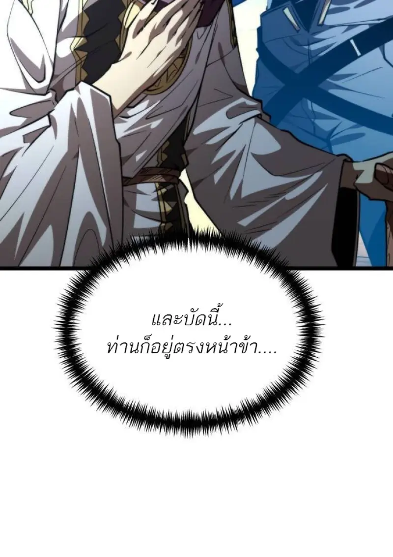 Reincarnator ตอนที่ 107 38