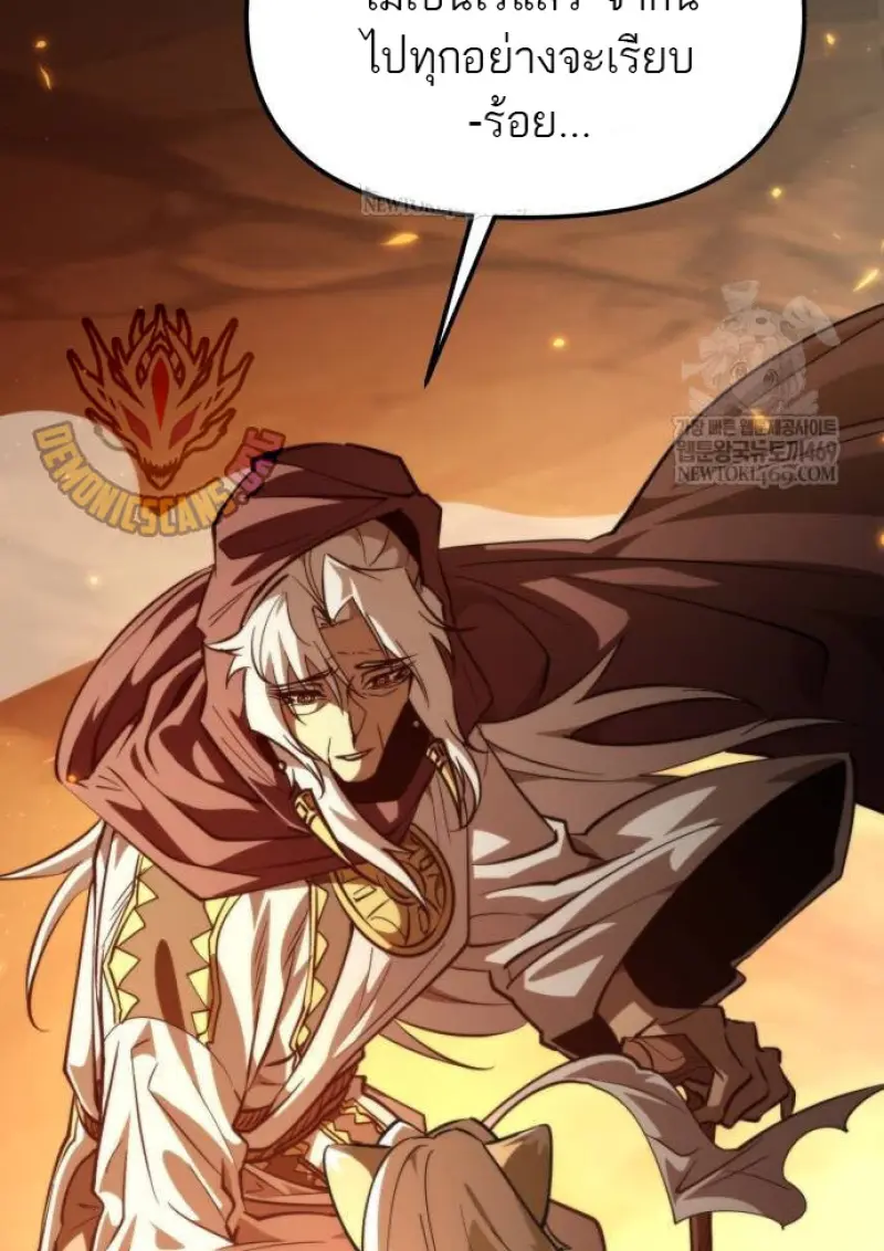 Reincarnator ตอนที่ 107 40