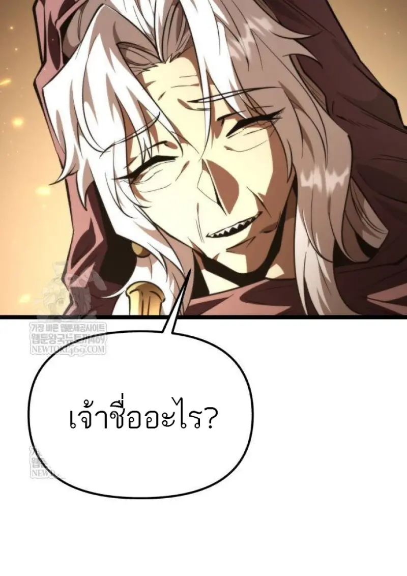 Reincarnator ตอนที่ 107 43