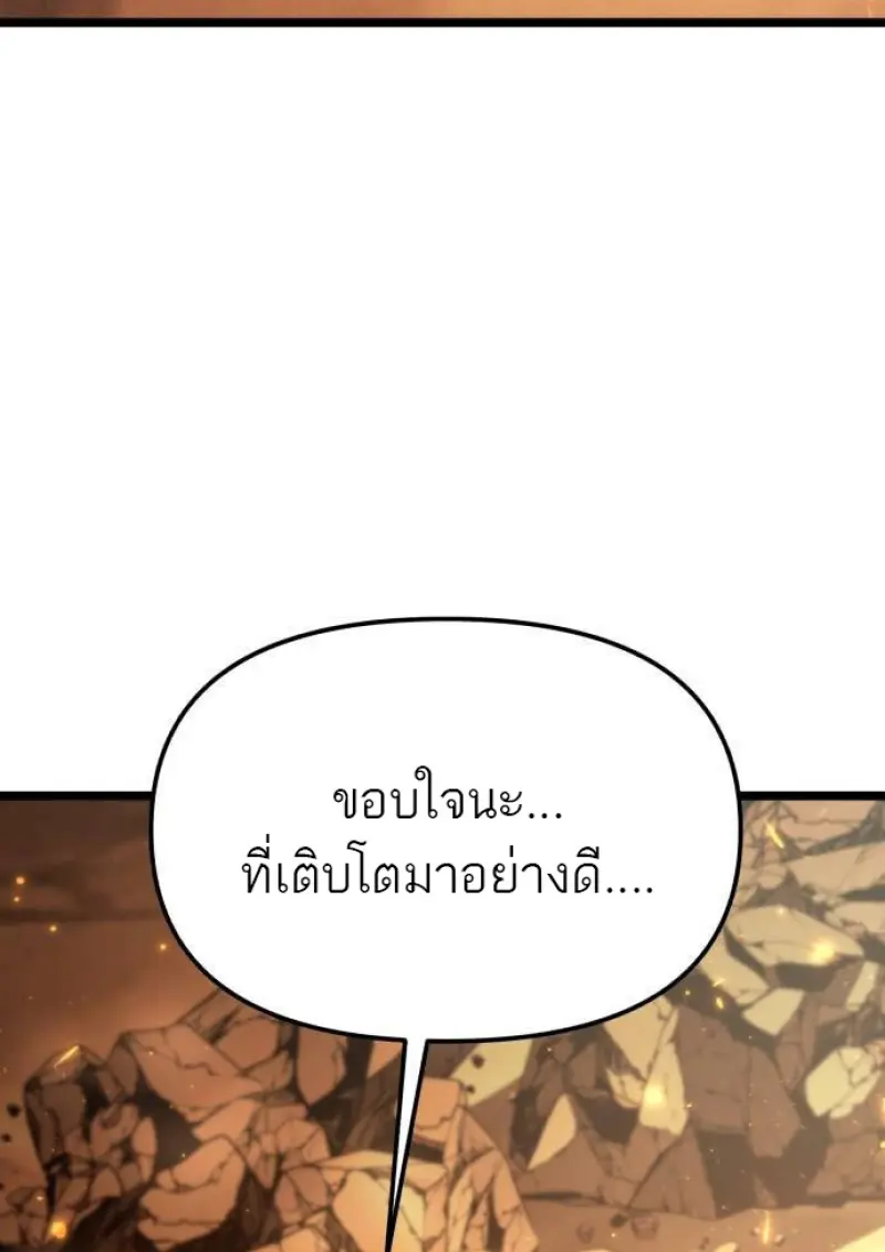 Reincarnator ตอนที่ 107 47