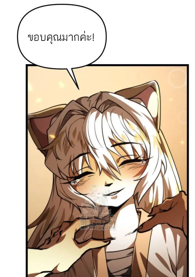 Reincarnator ตอนที่ 107 50