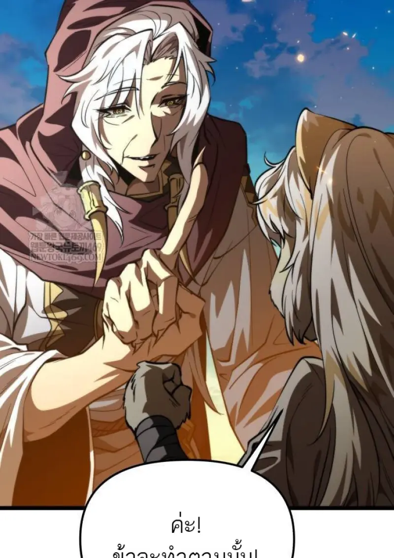 Reincarnator ตอนที่ 107 52