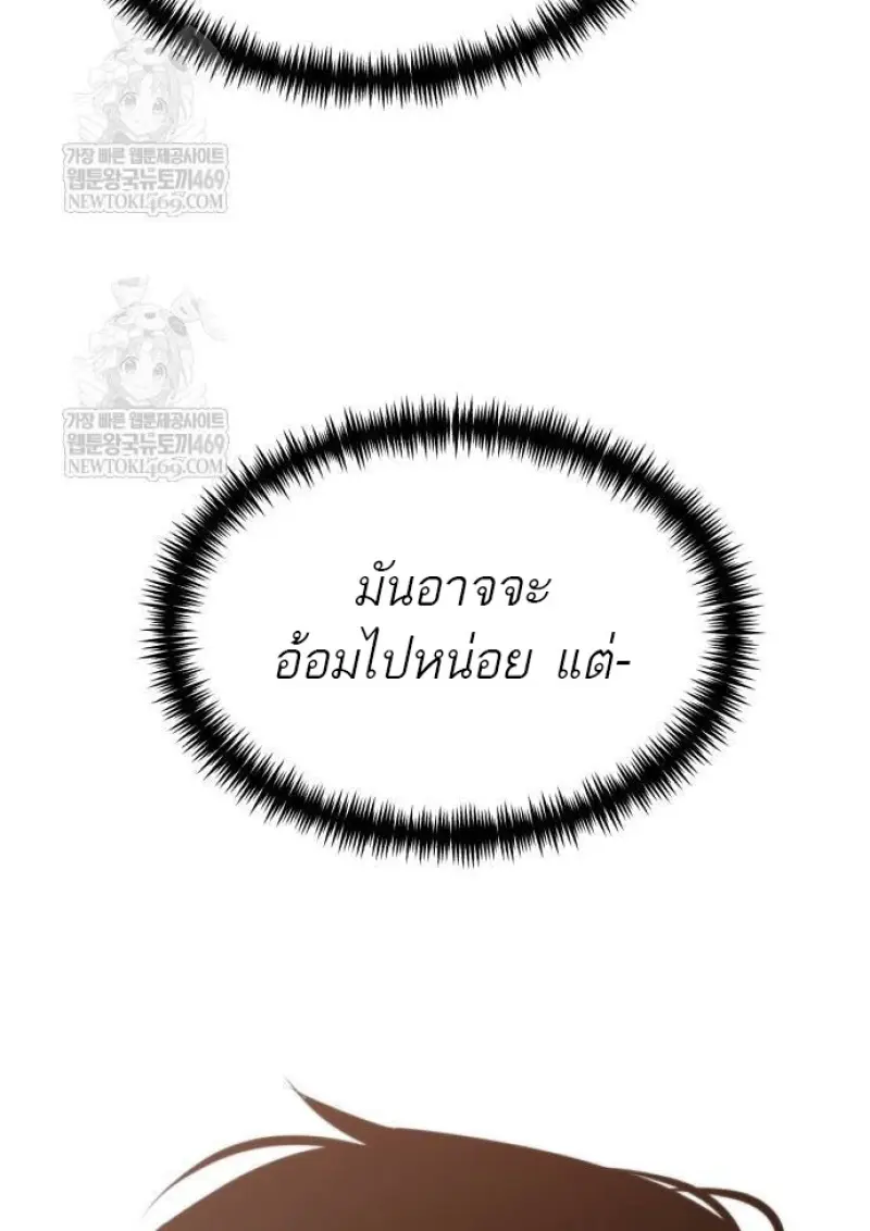 Reincarnator ตอนที่ 107 56