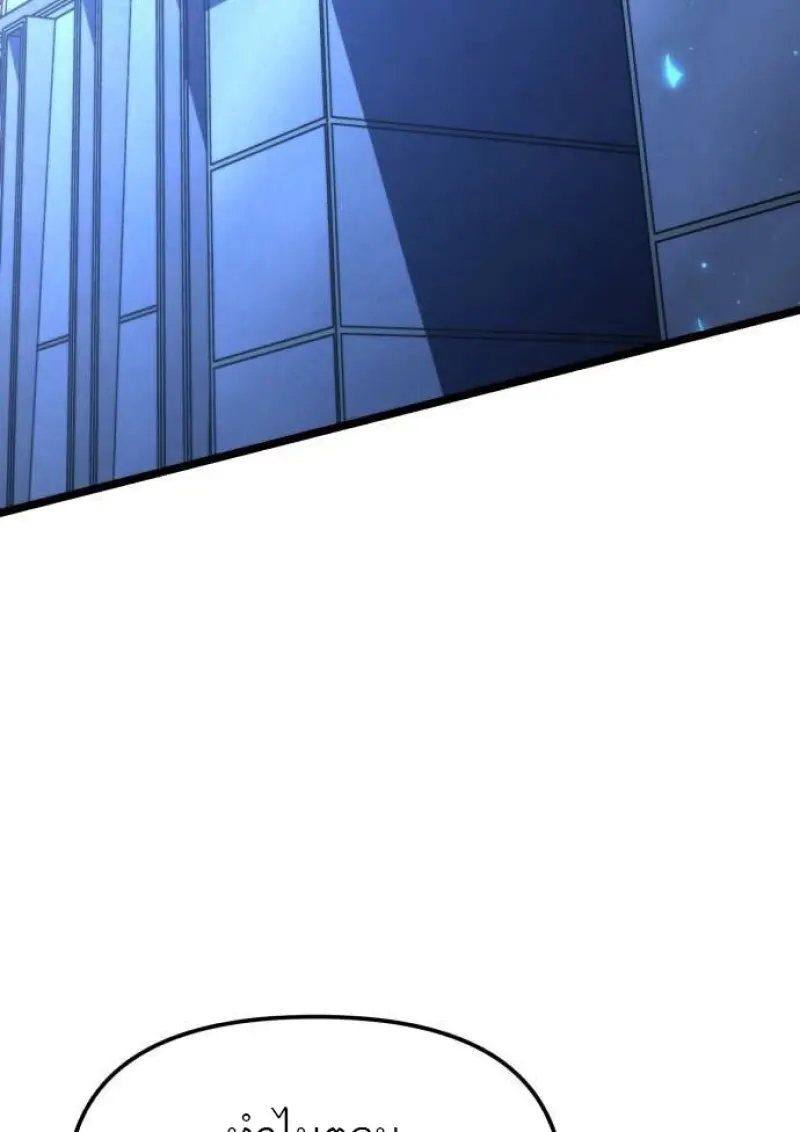 Reincarnator ตอนที่ 107 60