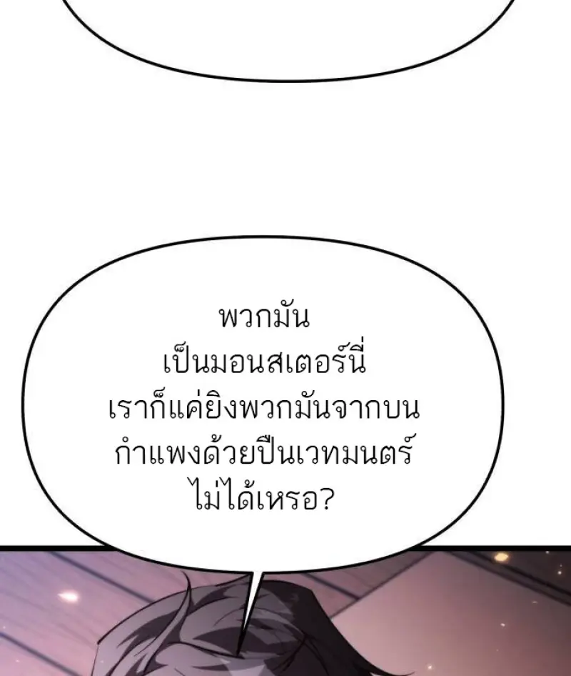 Reincarnator ตอนที่ 107 61