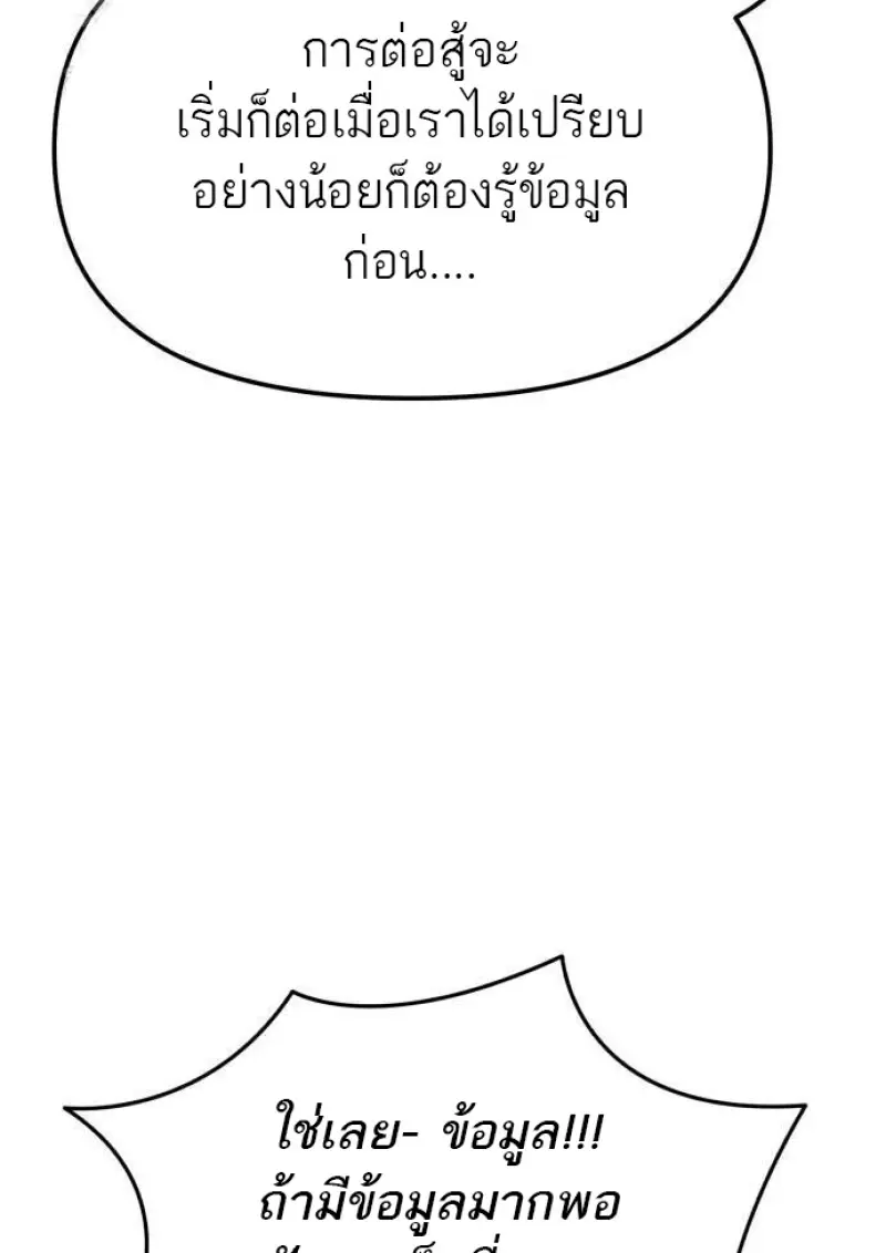 Reincarnator ตอนที่ 107 63