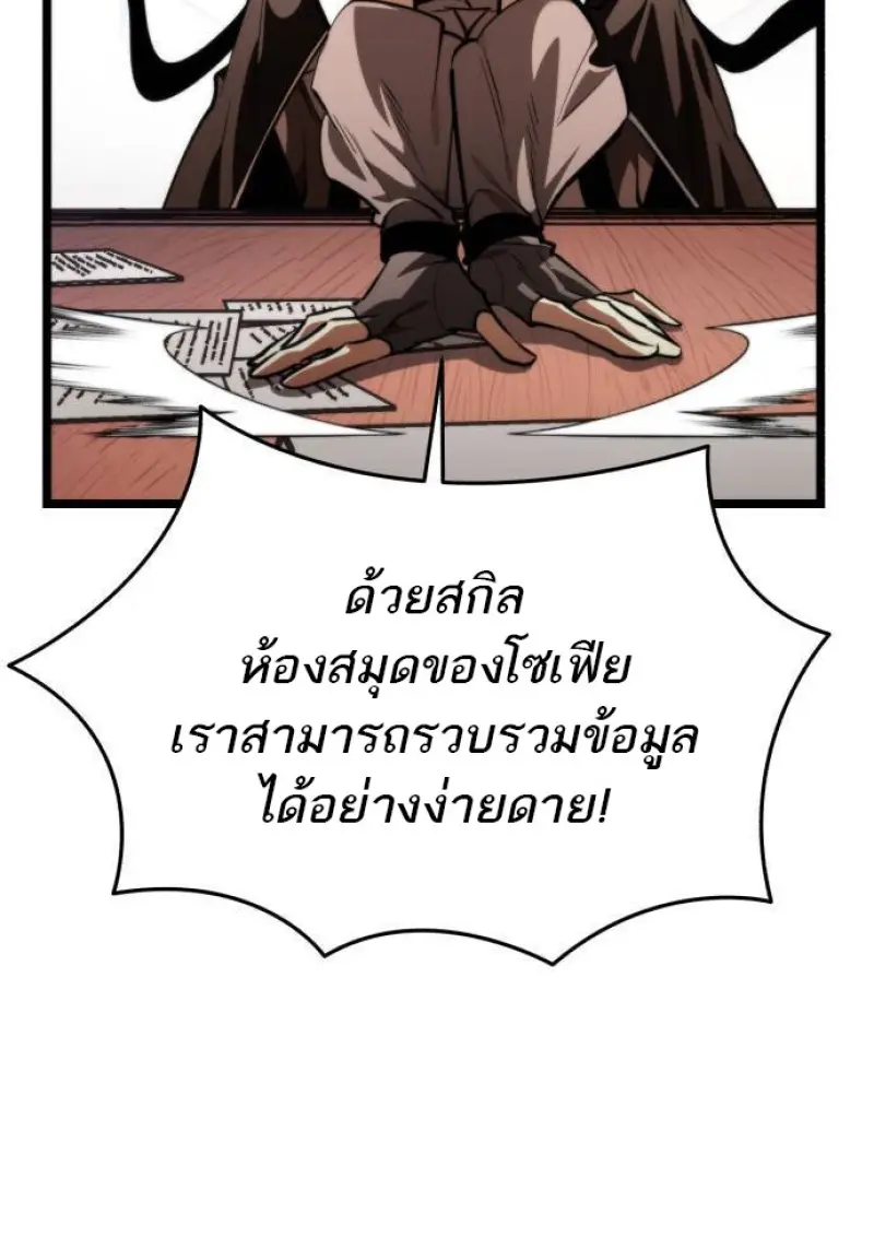 Reincarnator ตอนที่ 107 64