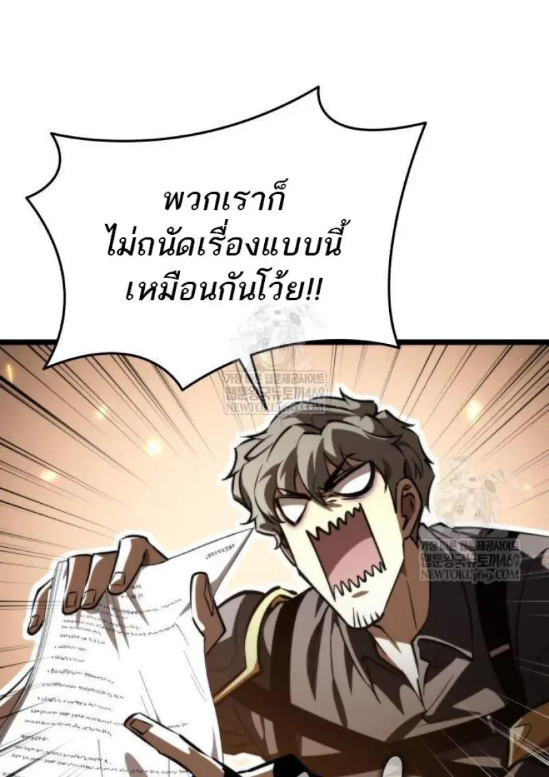 Reincarnator ตอนที่ 107 65