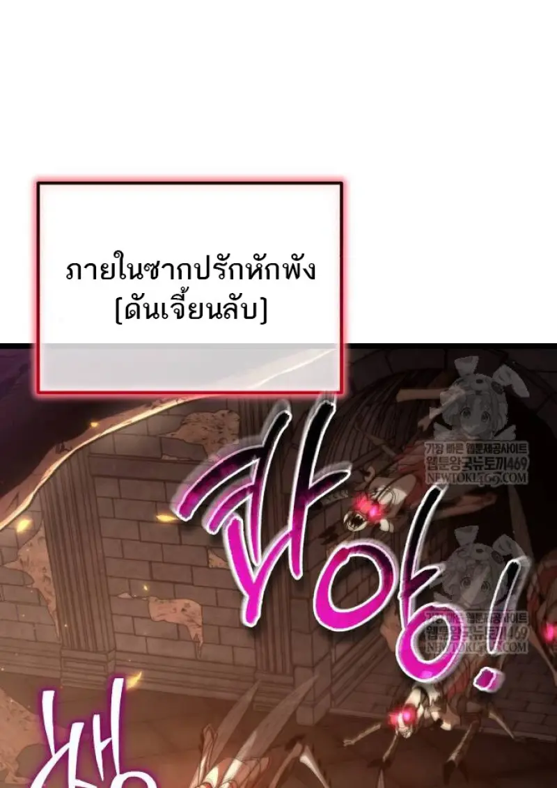 Reincarnator ตอนที่ 107 68