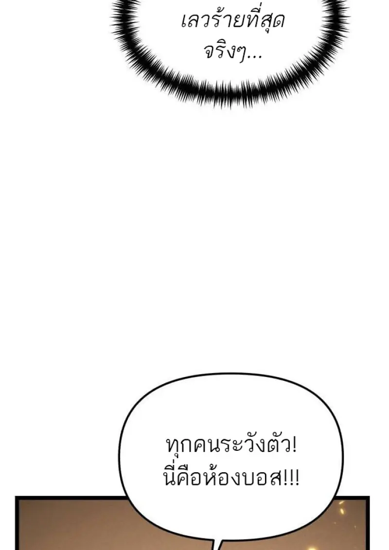 Reincarnator ตอนที่ 107 76
