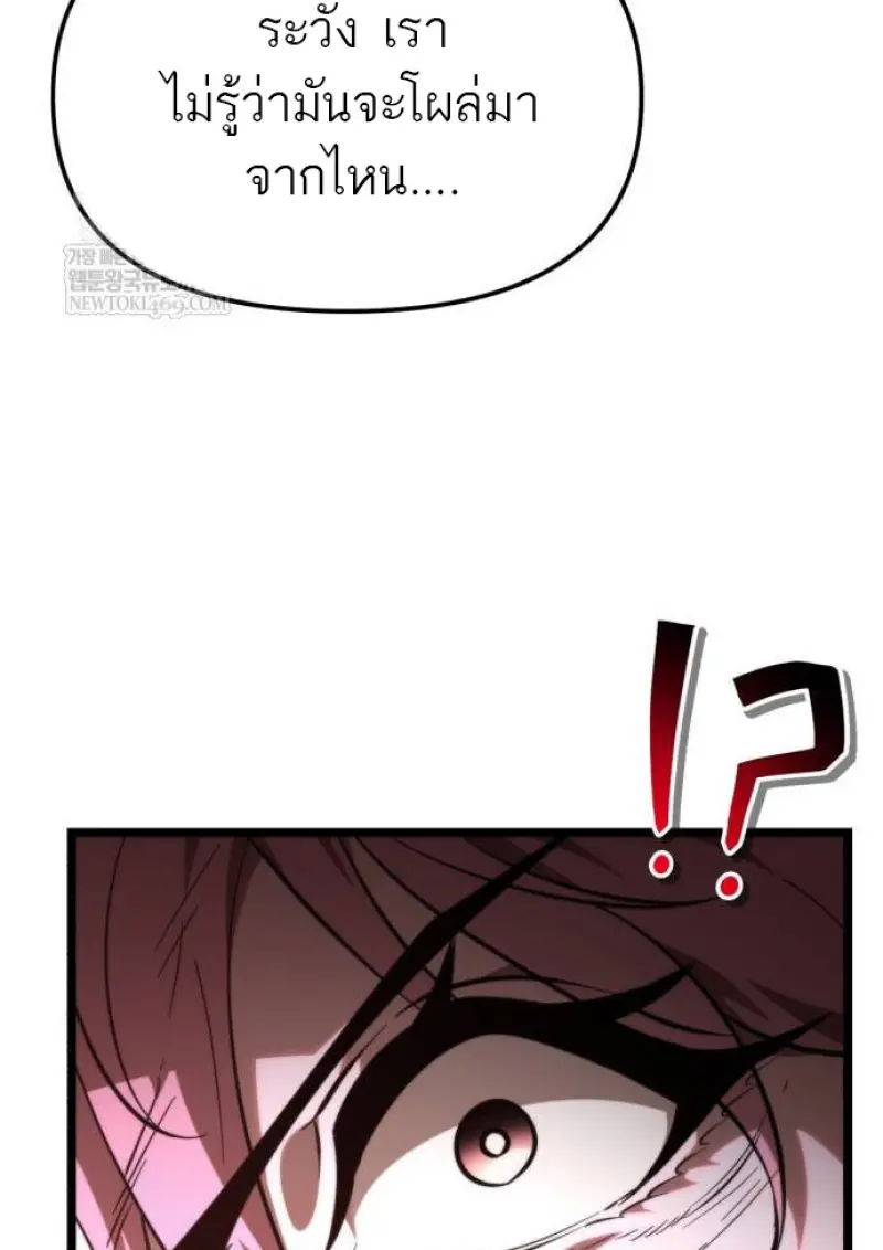 Reincarnator ตอนที่ 107 78