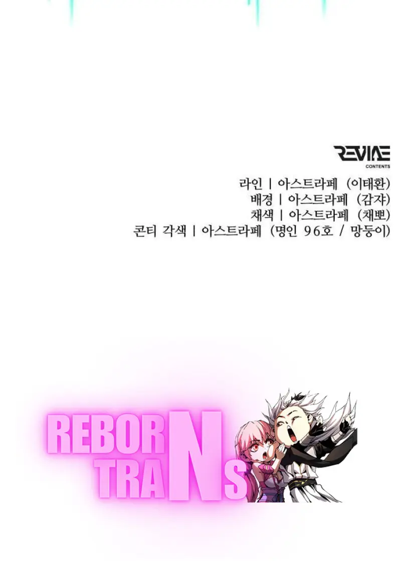 Reincarnator ตอนที่ 107 83