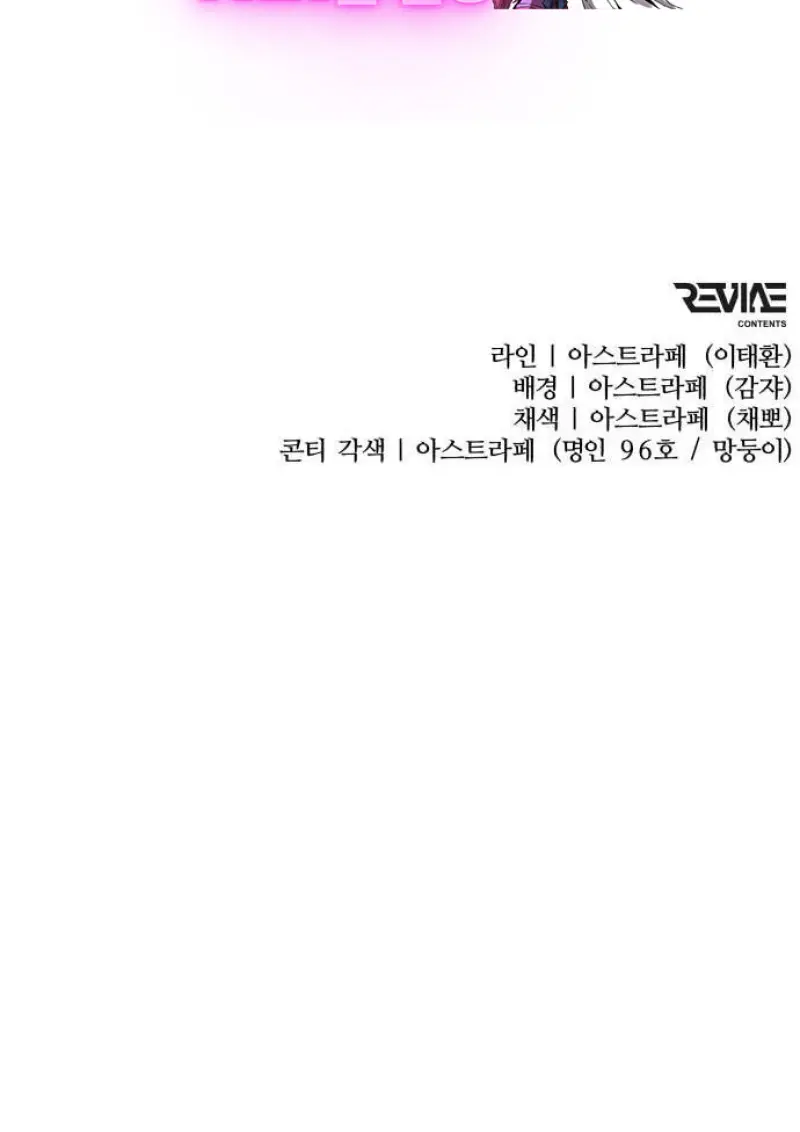 Reincarnator ตอนที่ 108 102