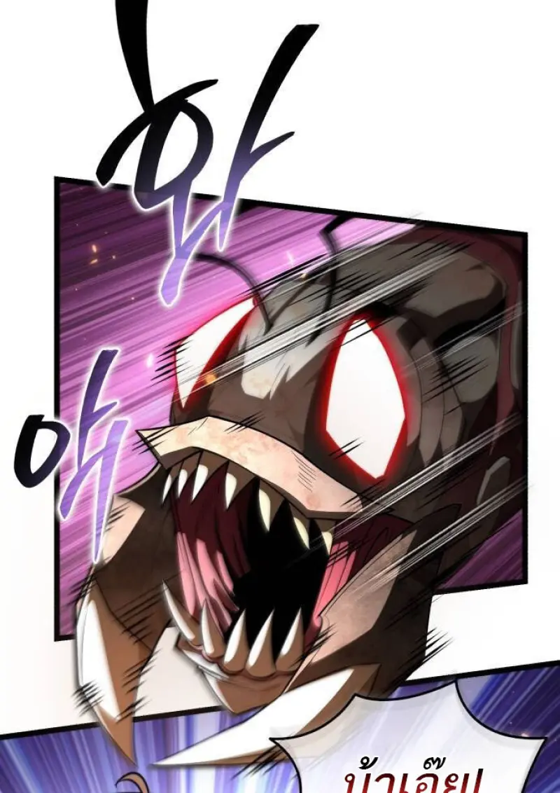 Reincarnator ตอนที่ 108 16