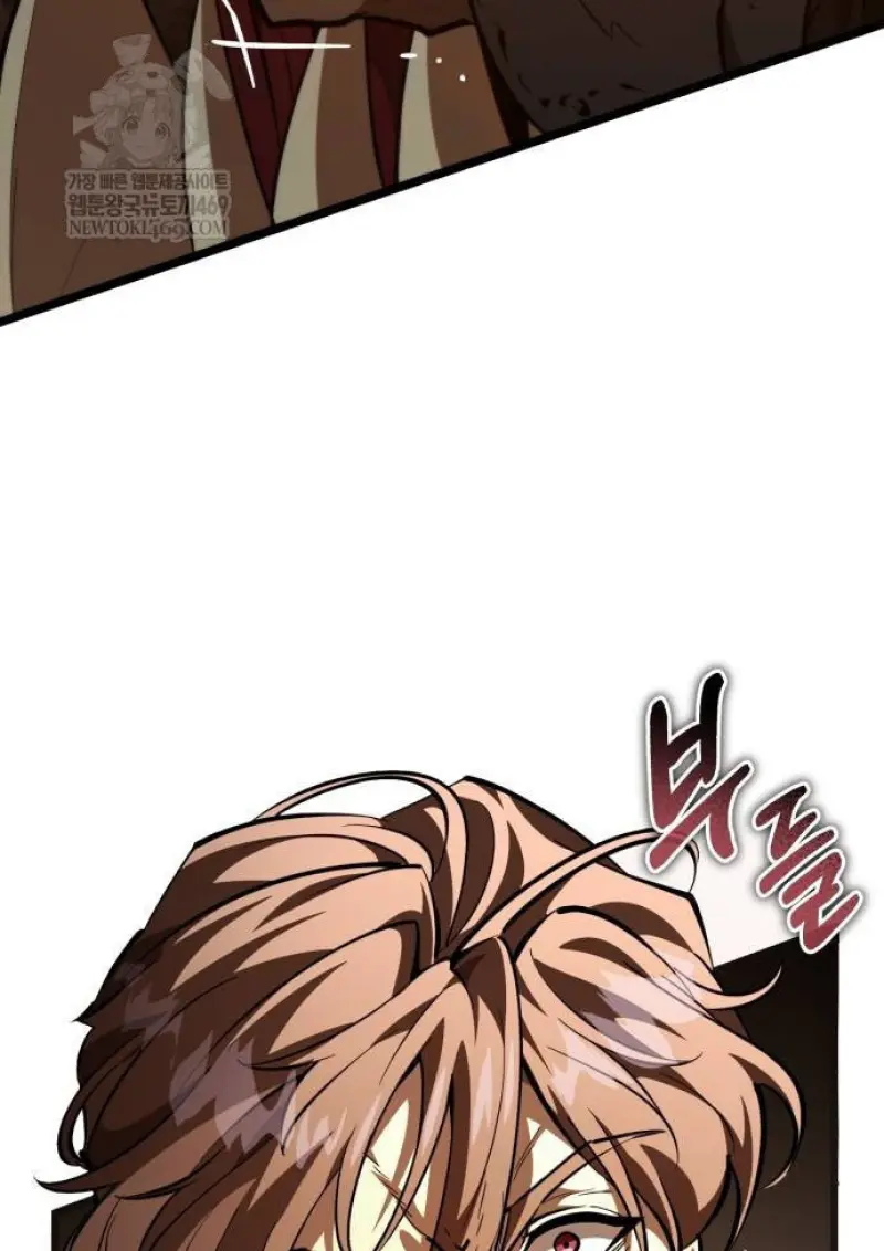 Reincarnator ตอนที่ 108 24