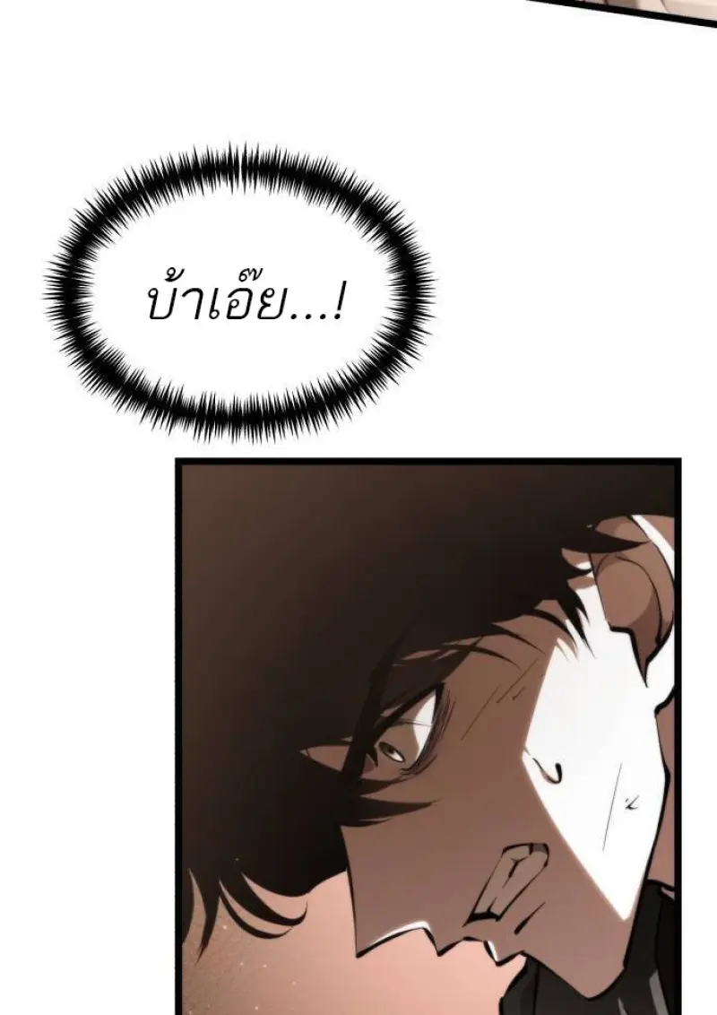Reincarnator ตอนที่ 108 31