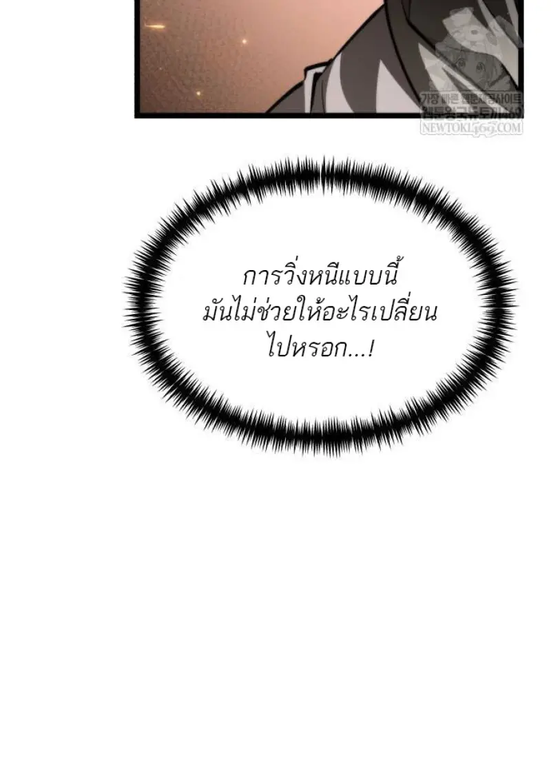 Reincarnator ตอนที่ 108 32