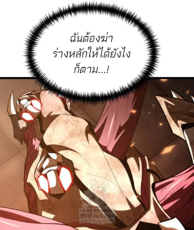 Reincarnator ตอนที่ 108 33