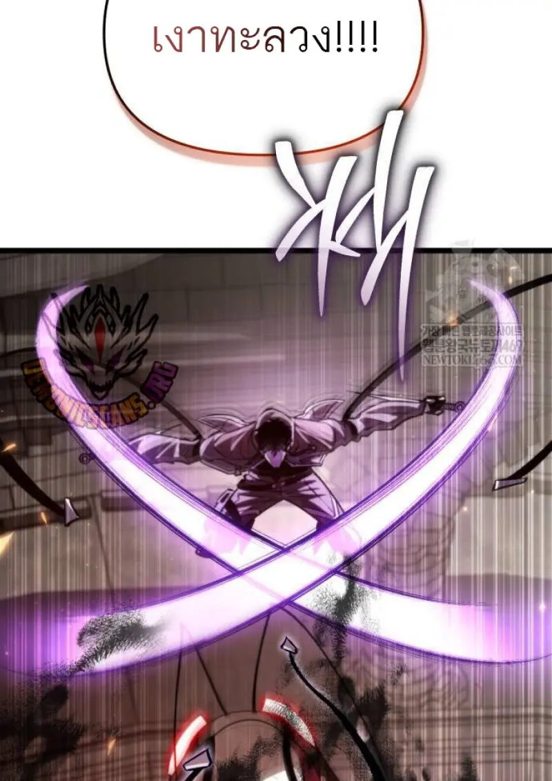 Reincarnator ตอนที่ 108 37